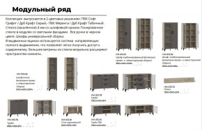 Гостиная Марсель Софт Графит, корпус  Дуб Крафт Серый в Оханске - ohansk.magazinmebel.ru | фото - изображение 2