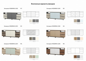 Комодино Moderno-2200 Ф4 в Оханске - ohansk.magazinmebel.ru | фото - изображение 2