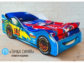 Кровать детская машинка Тачка Синяя в Оханске - ohansk.magazinmebel.ru | фото