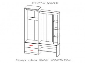 Прихожая Крит 3 в Оханске - ohansk.magazinmebel.ru | фото - изображение 2