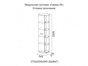 Угловое окончание Гамма 20 в Оханске - ohansk.magazinmebel.ru | фото - изображение 2